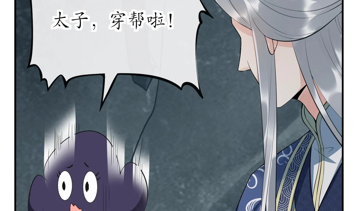 第94话 你魔魂去哪了？ 第5页