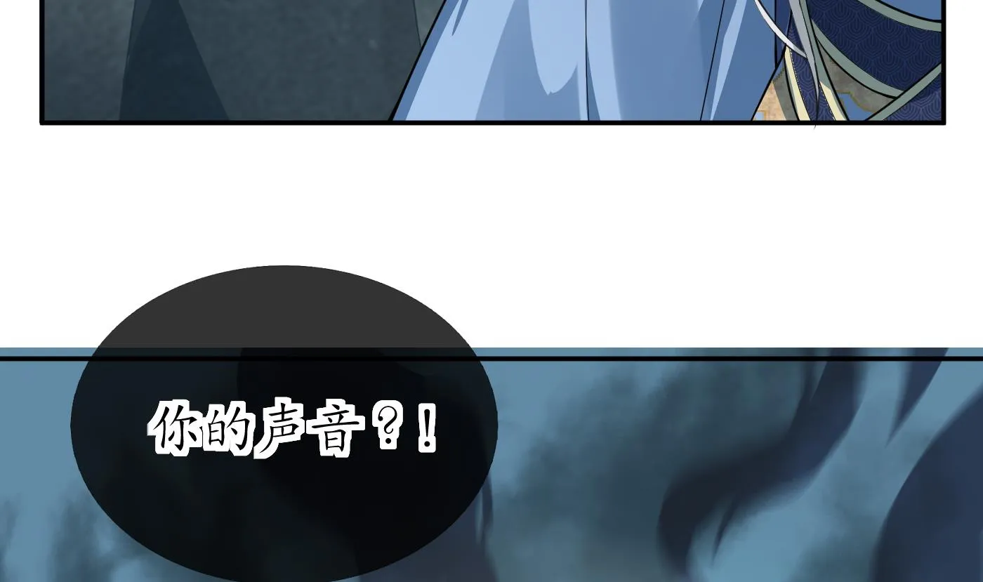第94话 你魔魂去哪了？ 第7页