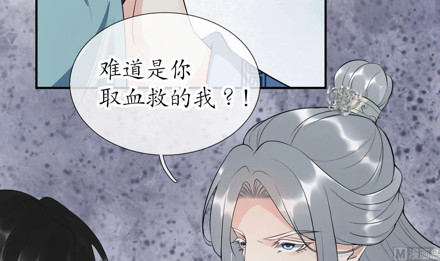 第94话 你魔魂去哪了？ 第12页