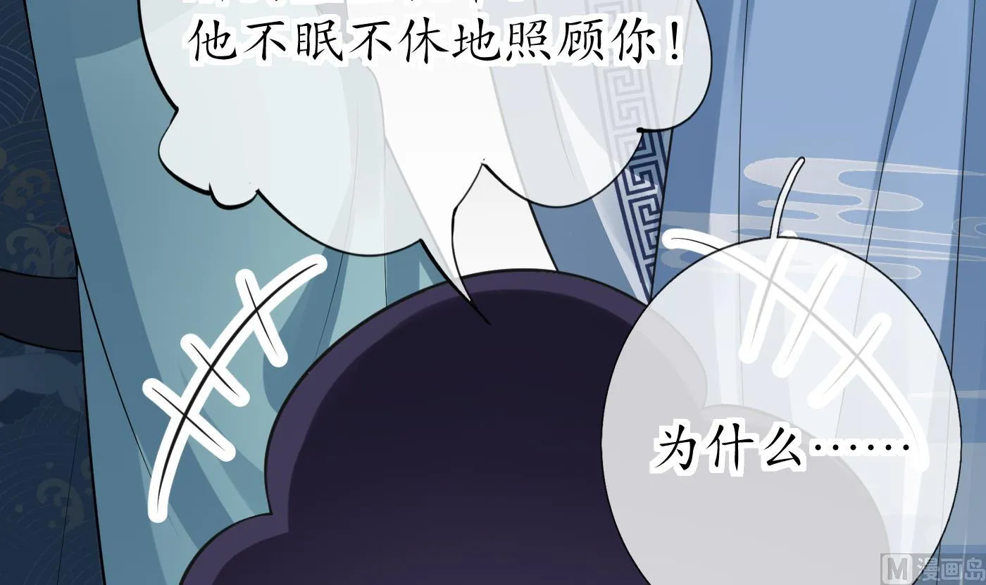 第94话 你魔魂去哪了？ 第15页