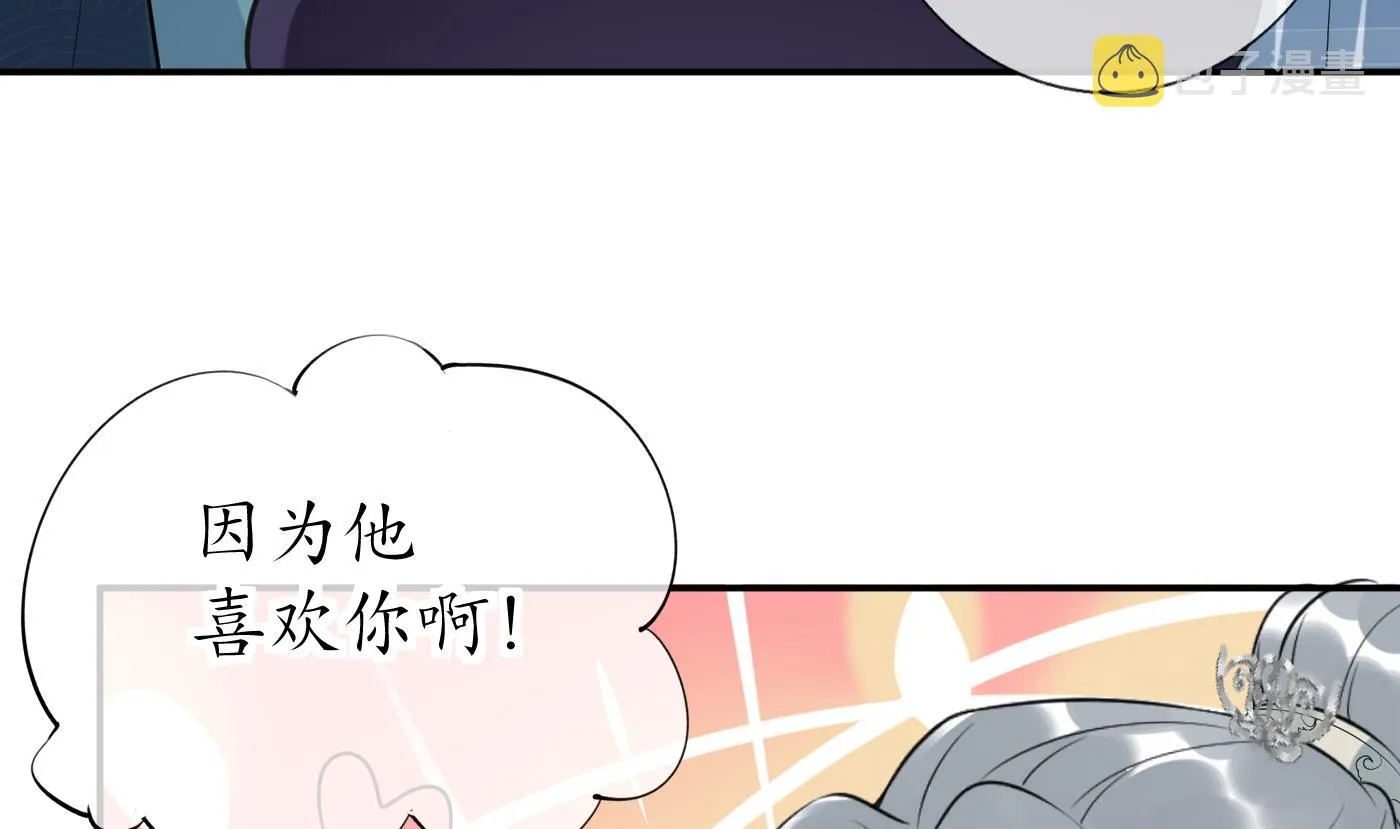 第94话 你魔魂去哪了？ 第16页