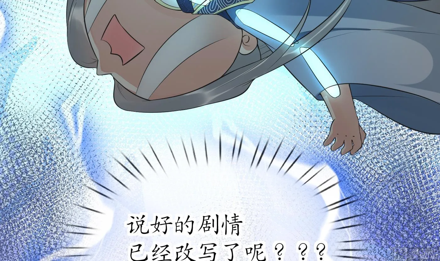 第94话 你魔魂去哪了？ 第21页