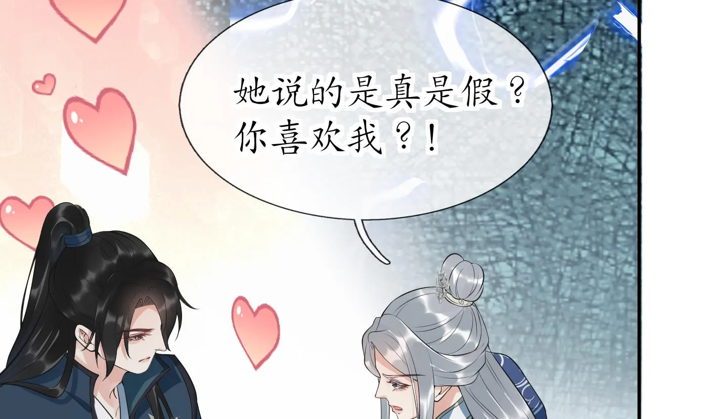 第94话 你魔魂去哪了？ 第25页