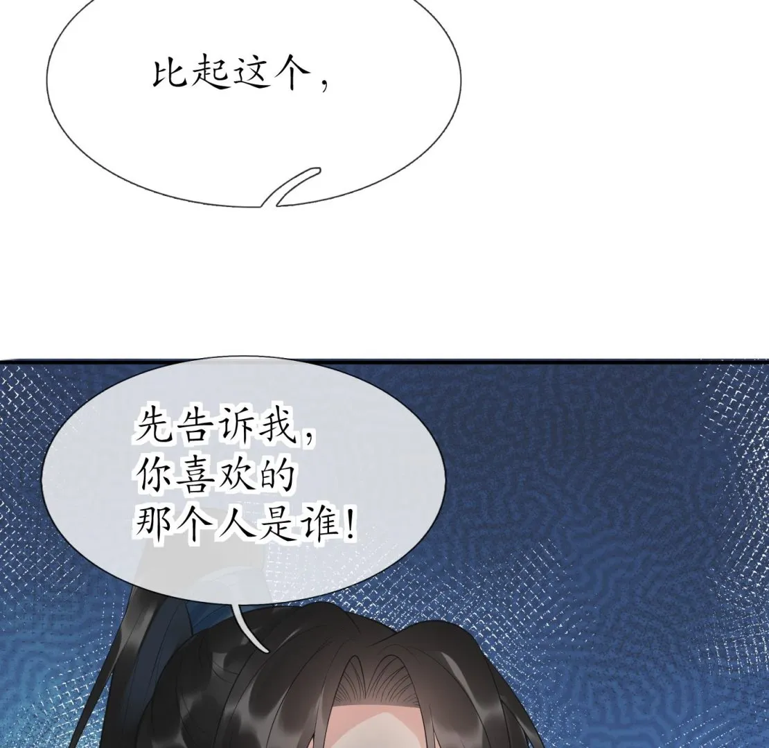 第94话 你魔魂去哪了？ 第28页