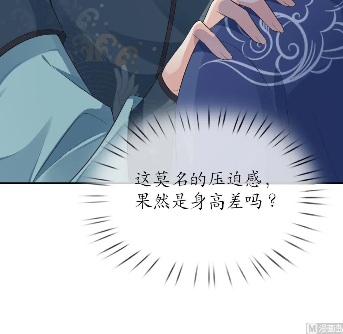 第94话 你魔魂去哪了？ 第30页