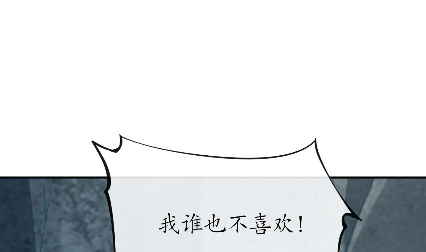 第94话 你魔魂去哪了？ 第31页