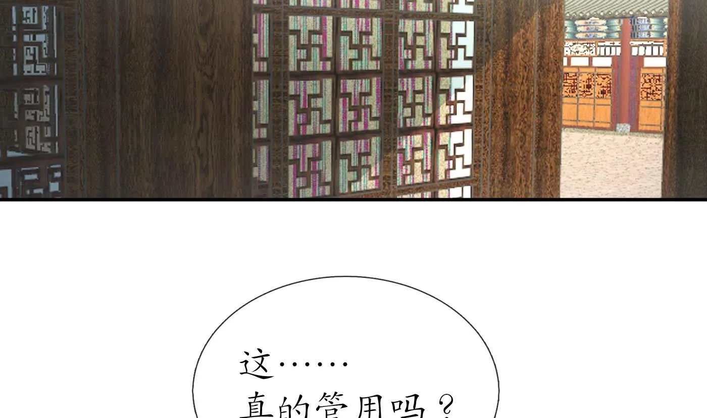 第94话 你魔魂去哪了？ 第41页