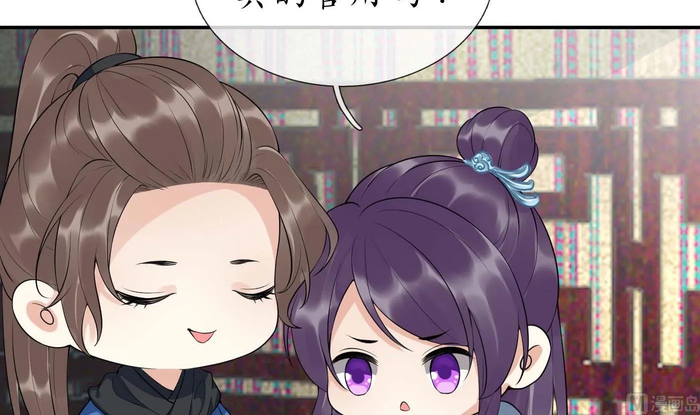 第94话 你魔魂去哪了？ 第42页