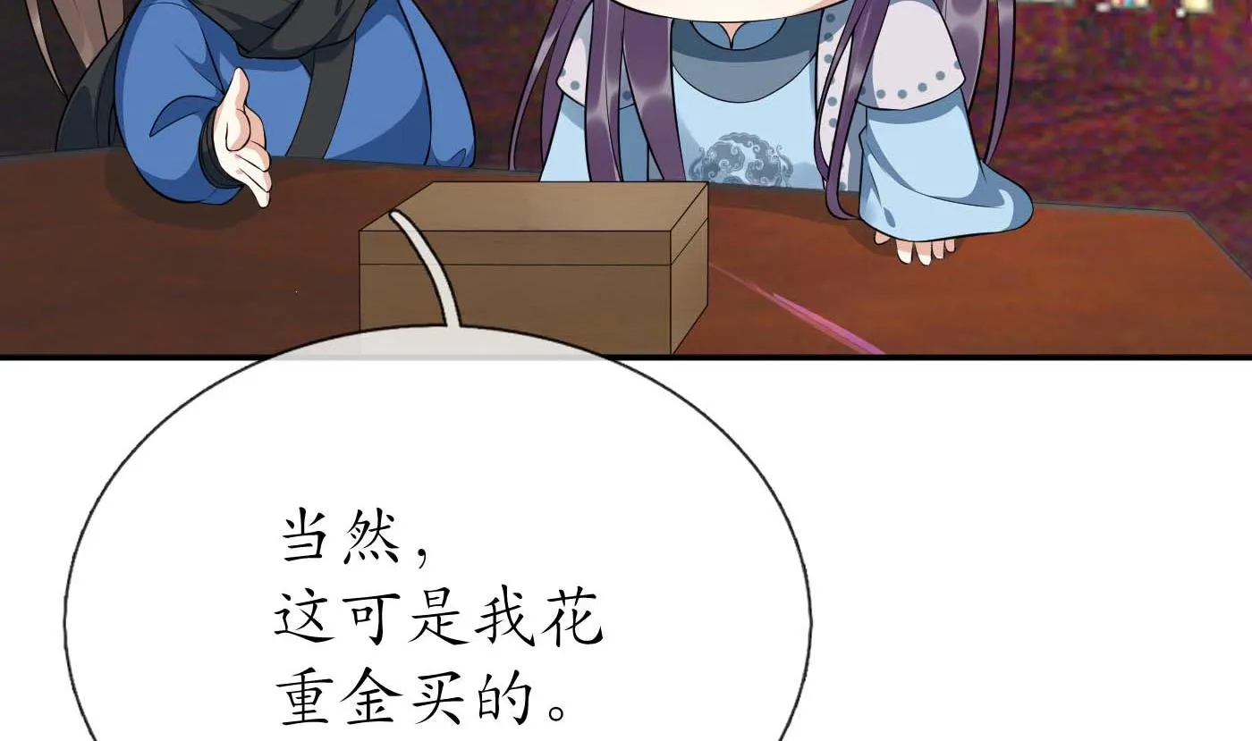 第94话 你魔魂去哪了？ 第43页