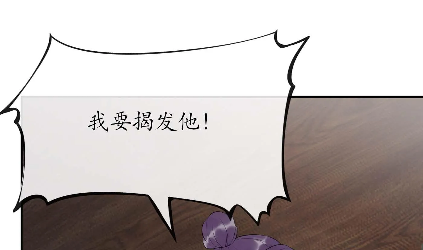 第94话 你魔魂去哪了？ 第52页