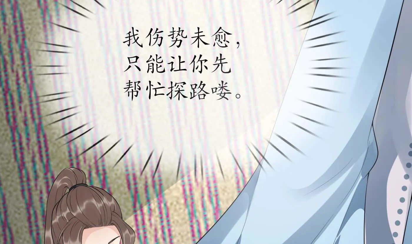 第94话 你魔魂去哪了？ 第55页