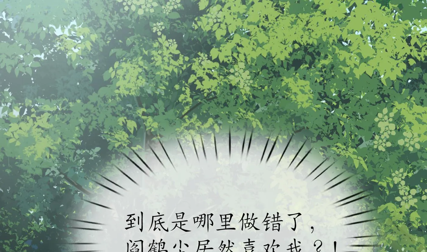 第94话 你魔魂去哪了？ 第62页