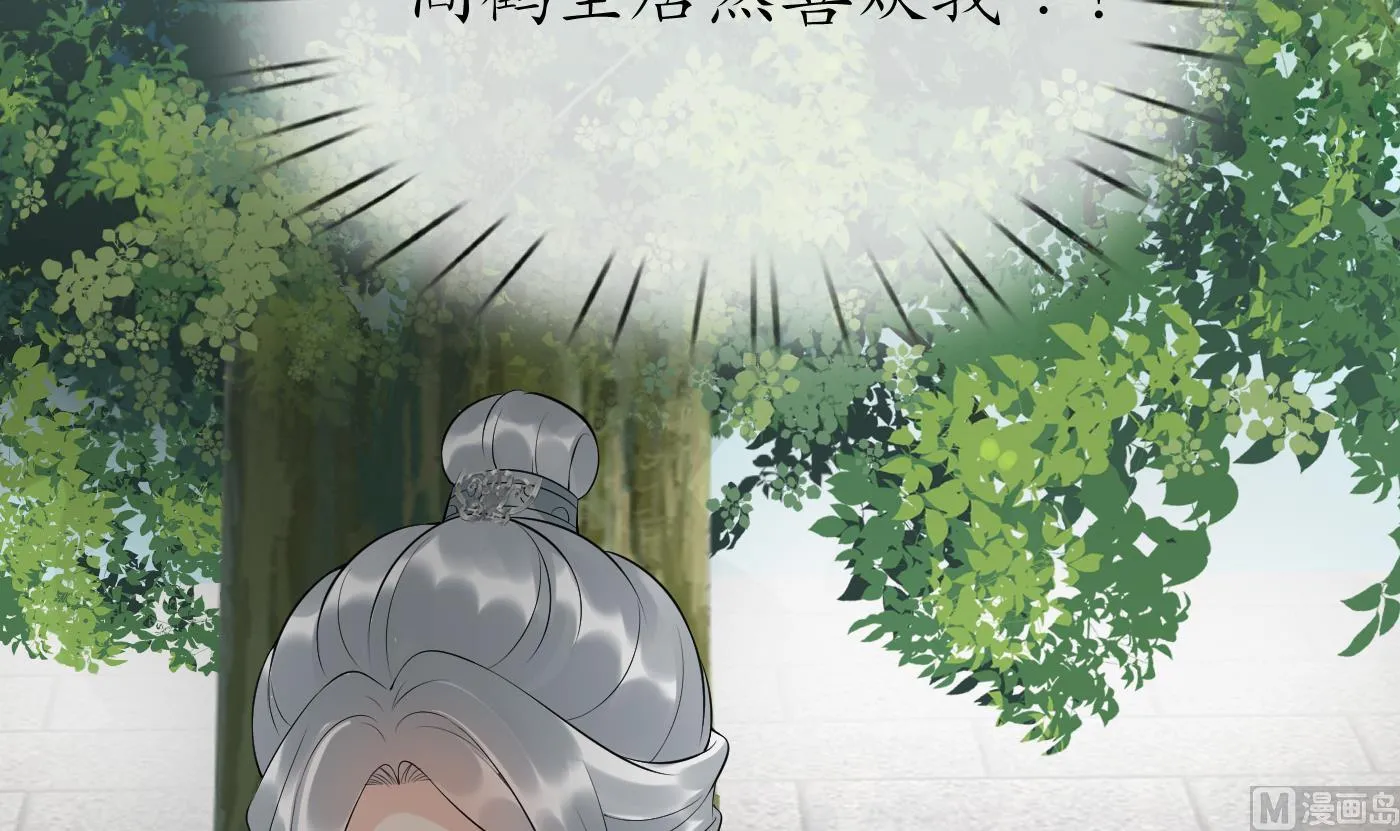第94话 你魔魂去哪了？ 第63页
