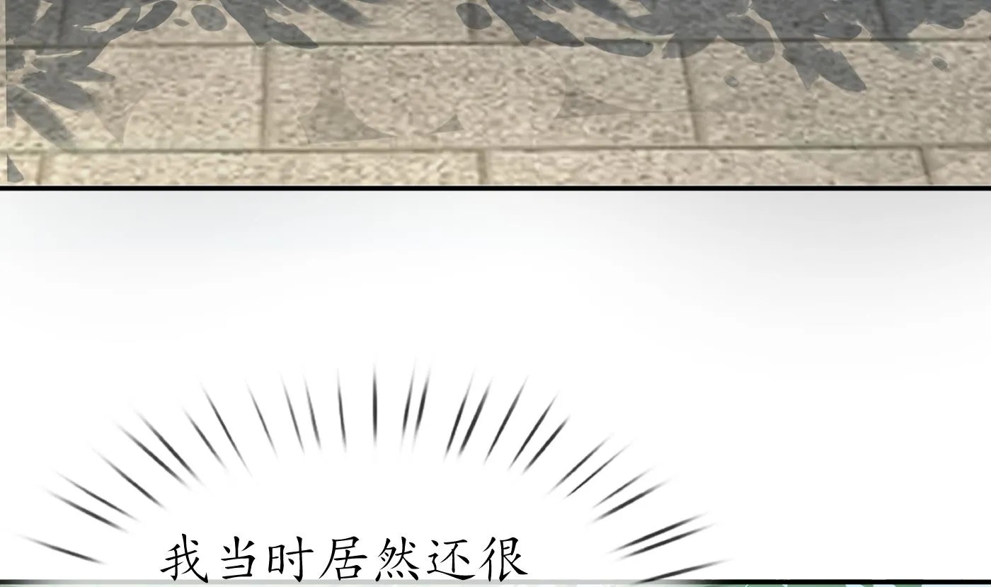 第94话 你魔魂去哪了？ 第65页
