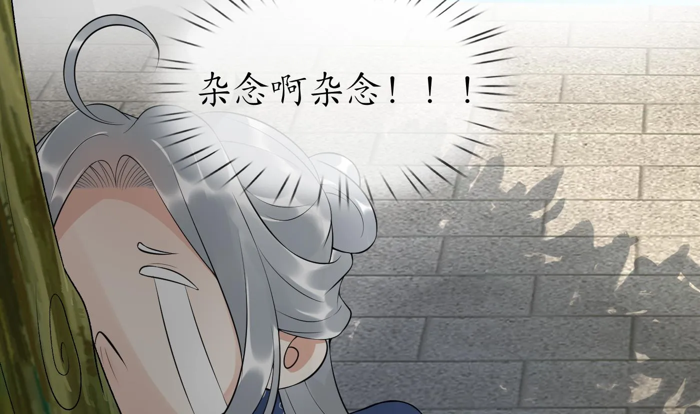 第94话 你魔魂去哪了？ 第68页