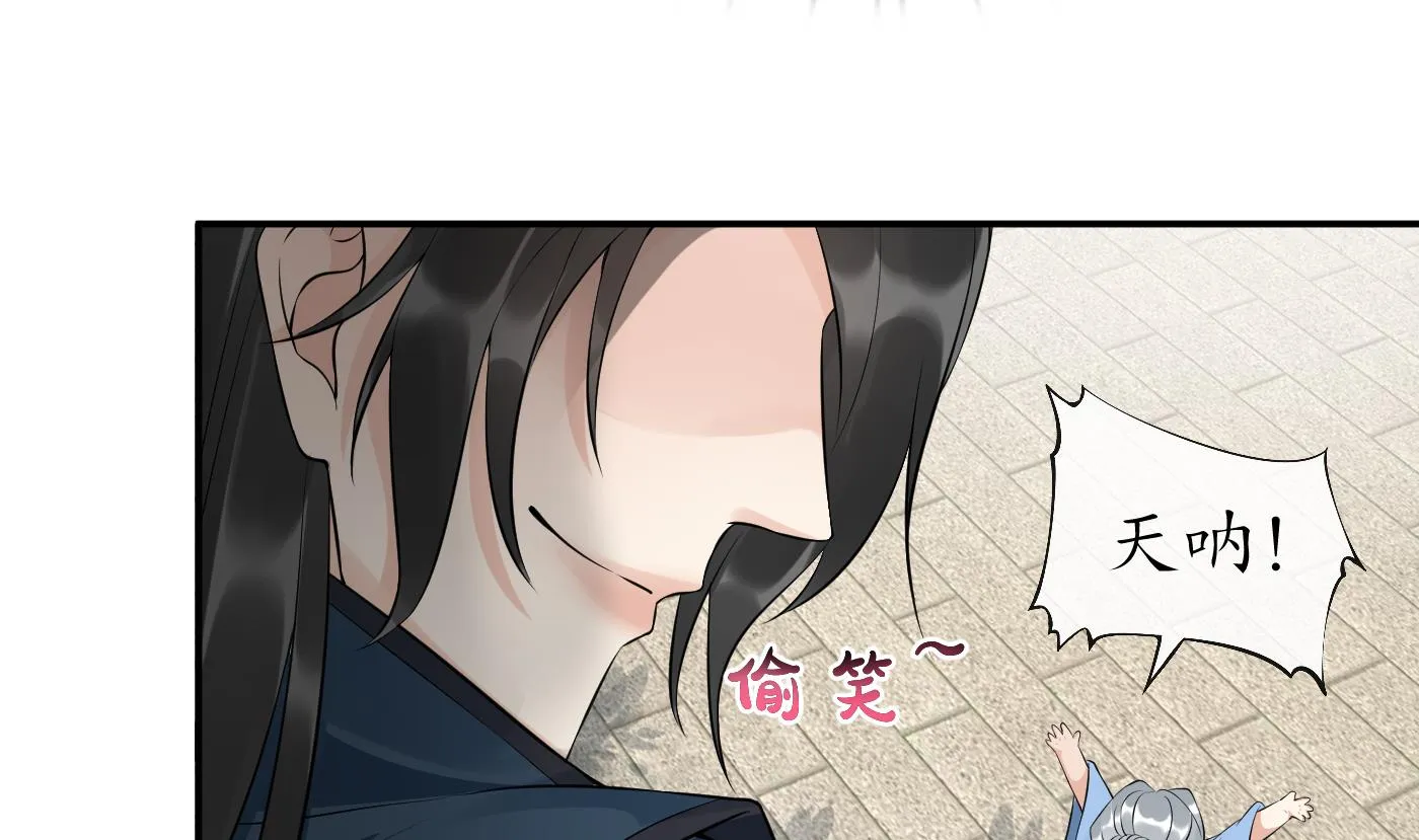 第94话 你魔魂去哪了？ 第70页