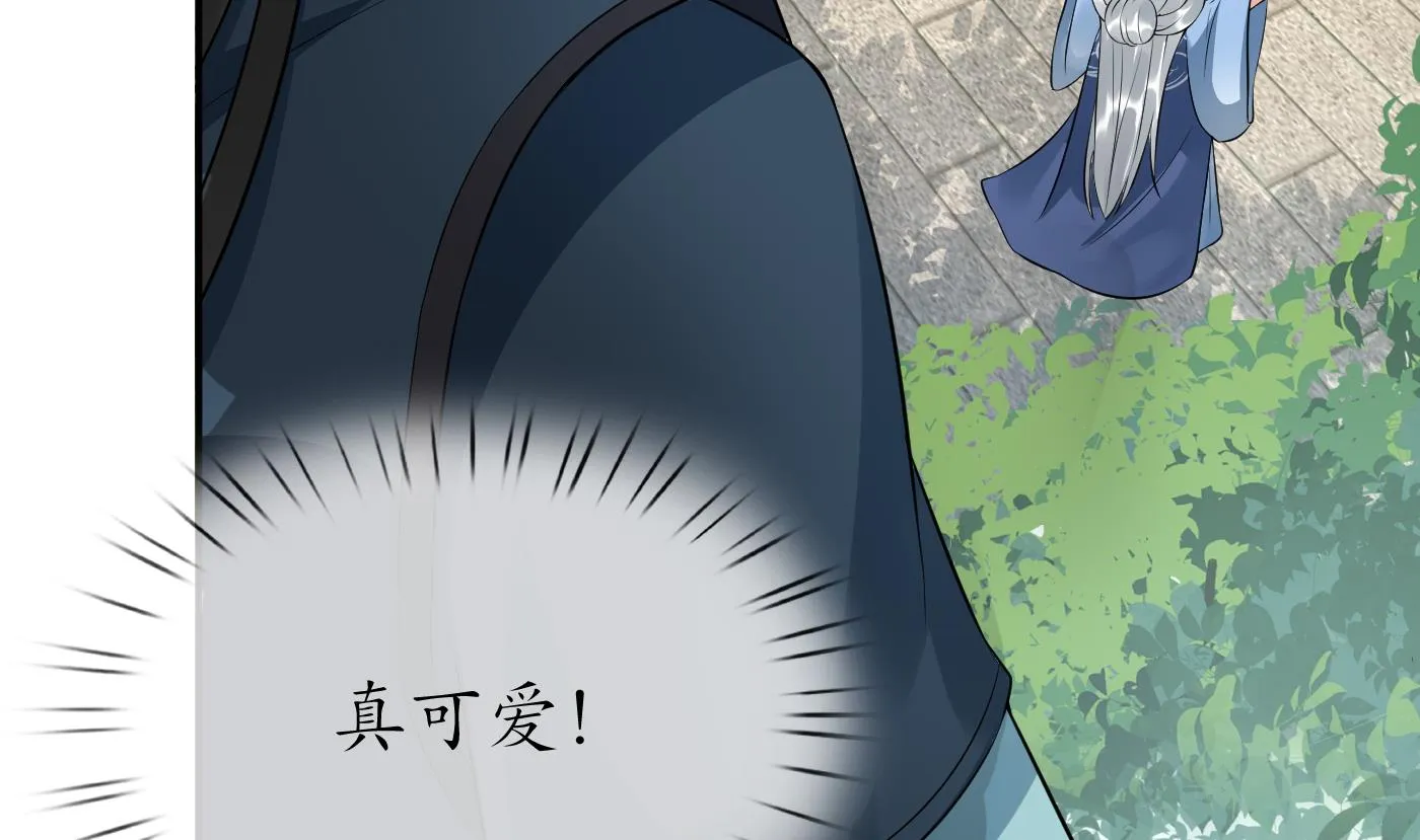 第94话 你魔魂去哪了？ 第71页
