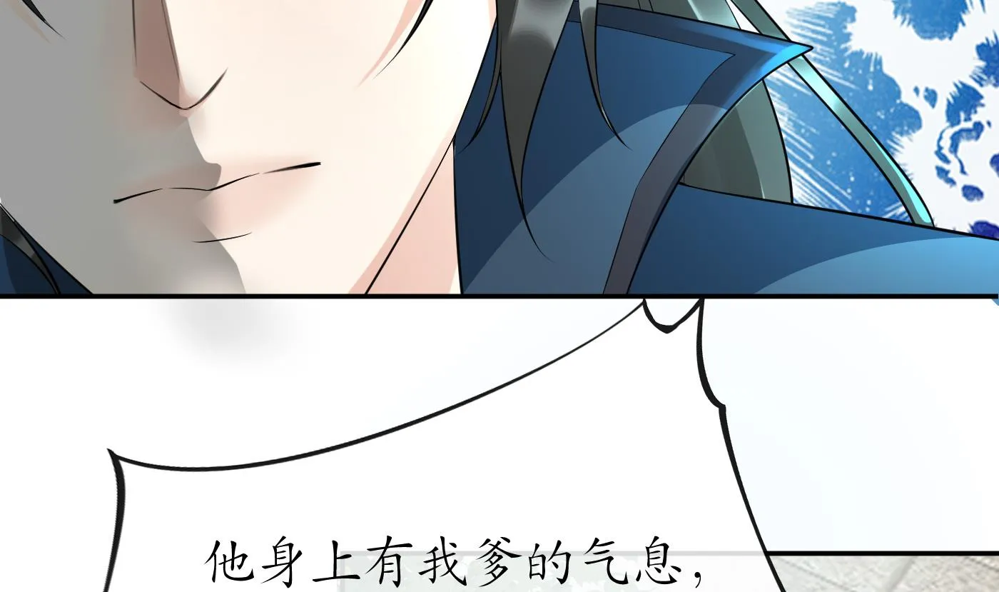 第94话 你魔魂去哪了？ 第74页