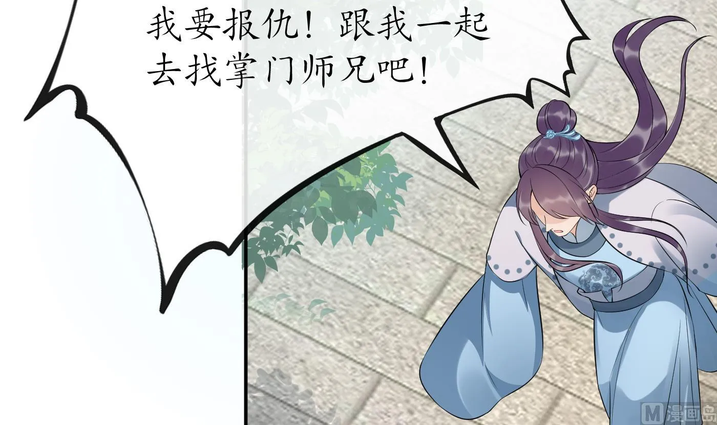 第94话 你魔魂去哪了？ 第75页