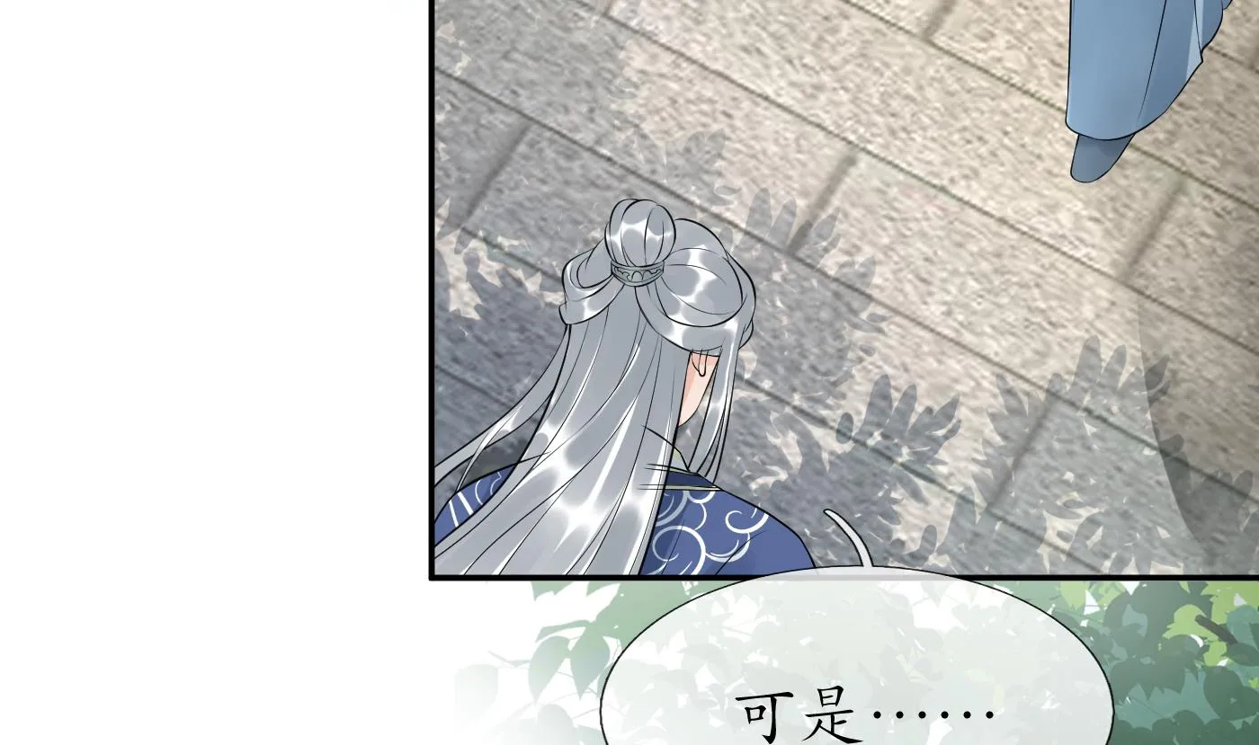 第94话 你魔魂去哪了？ 第76页