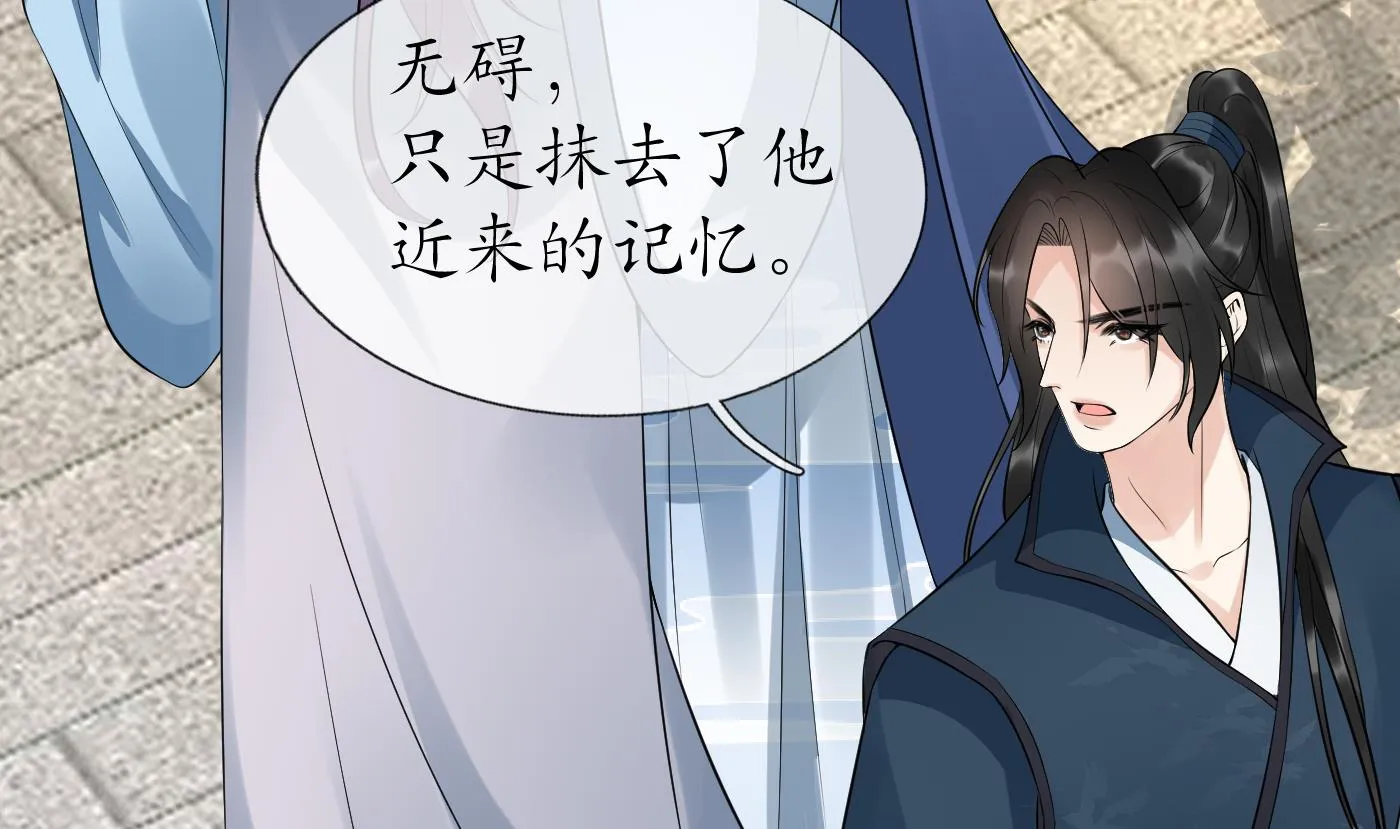 第94话 你魔魂去哪了？ 第83页