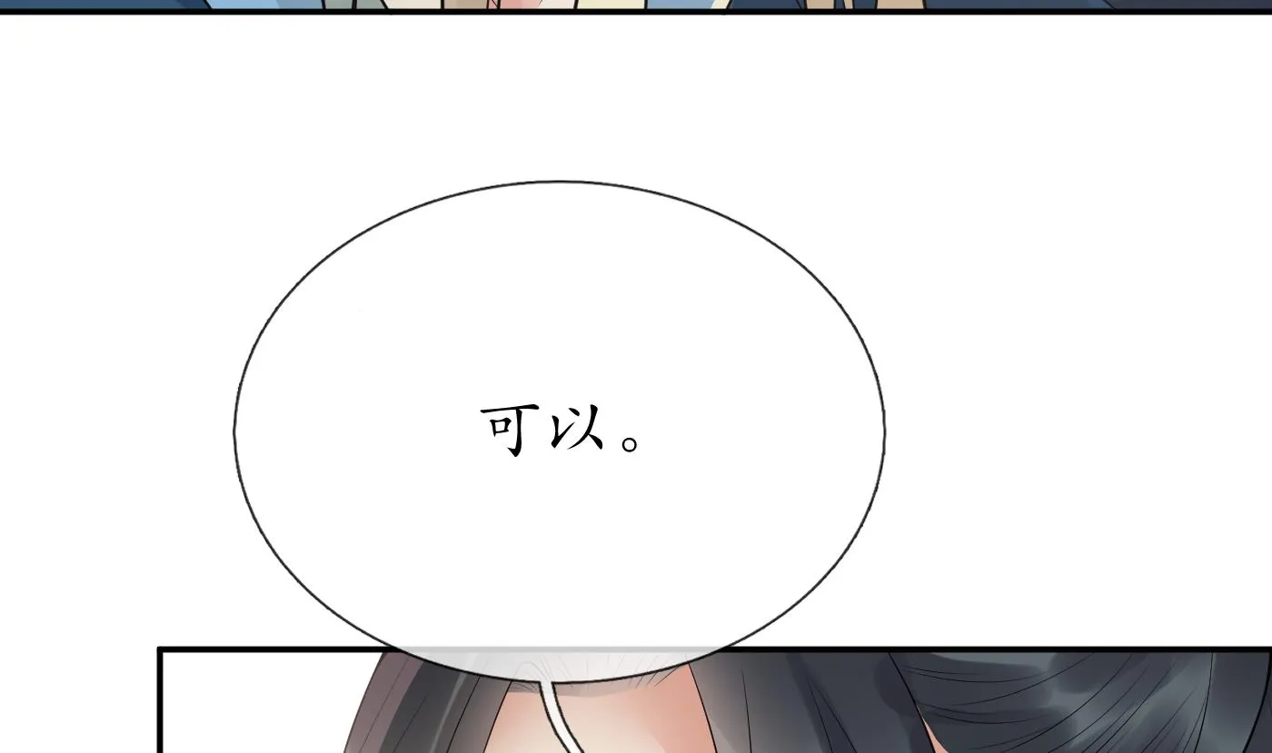 第95话 小尘手腕也有伤 第17页