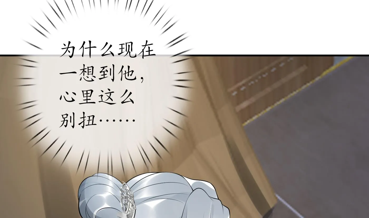 第95话 小尘手腕也有伤 第46页