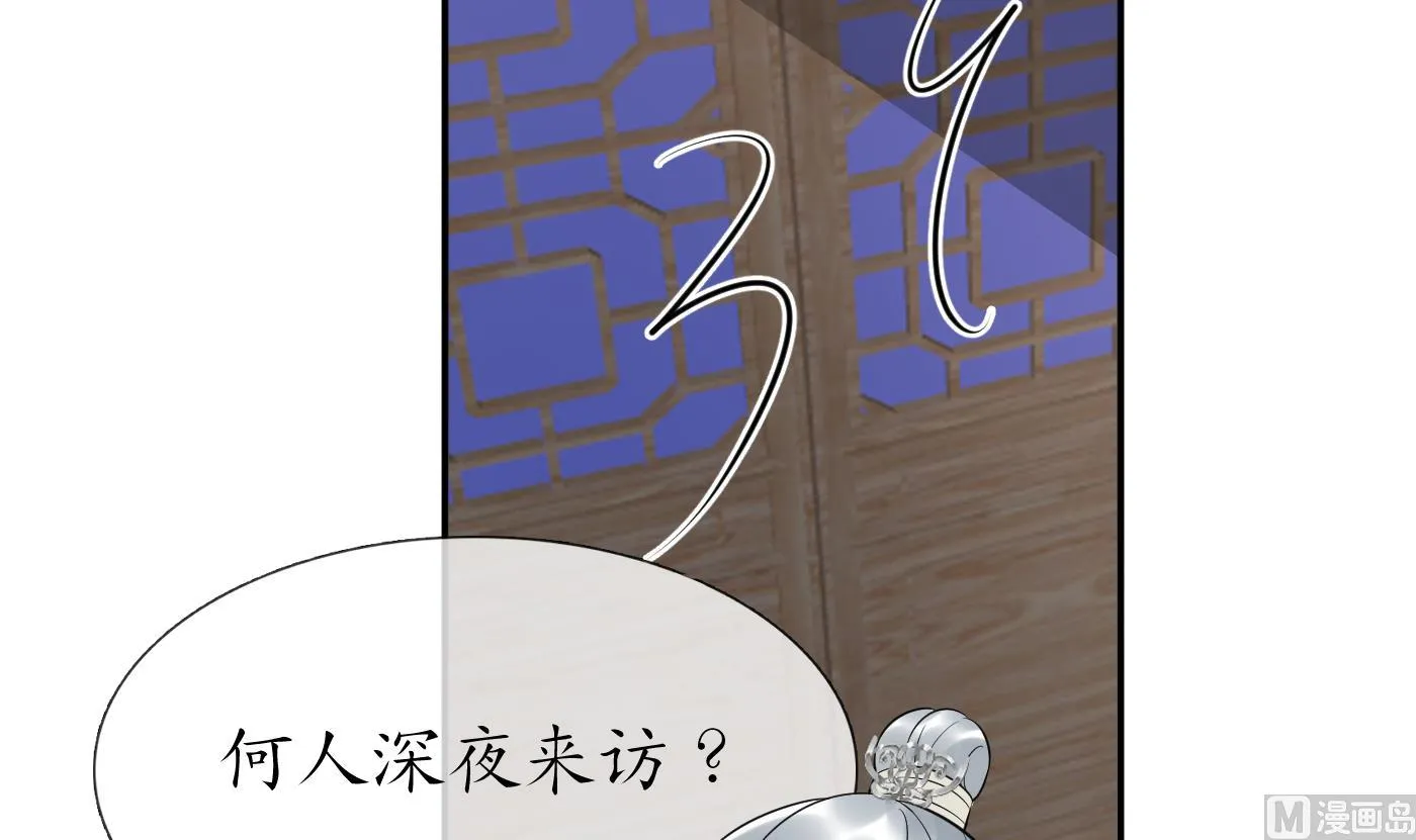 第95话 小尘手腕也有伤 第51页