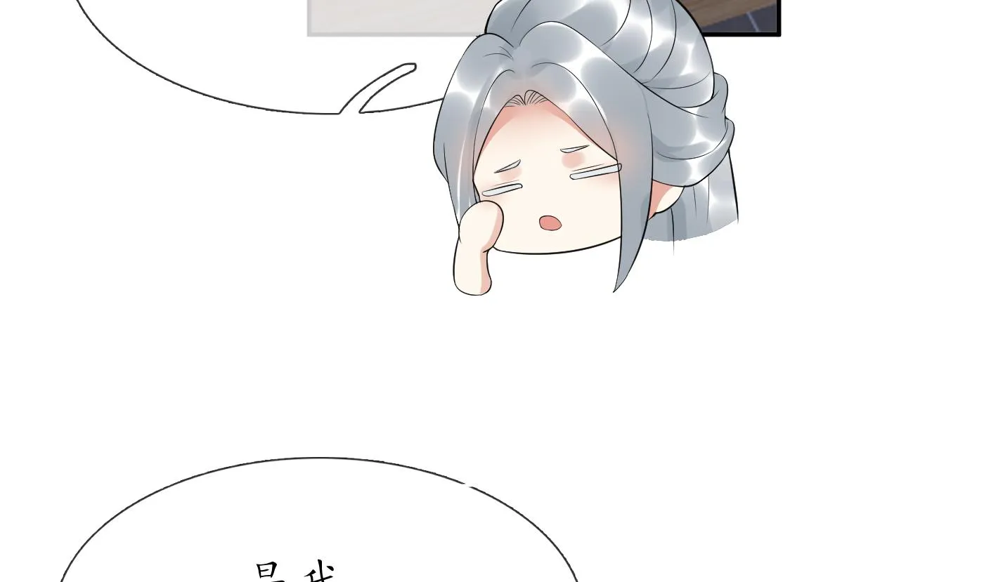 第95话 小尘手腕也有伤 第52页