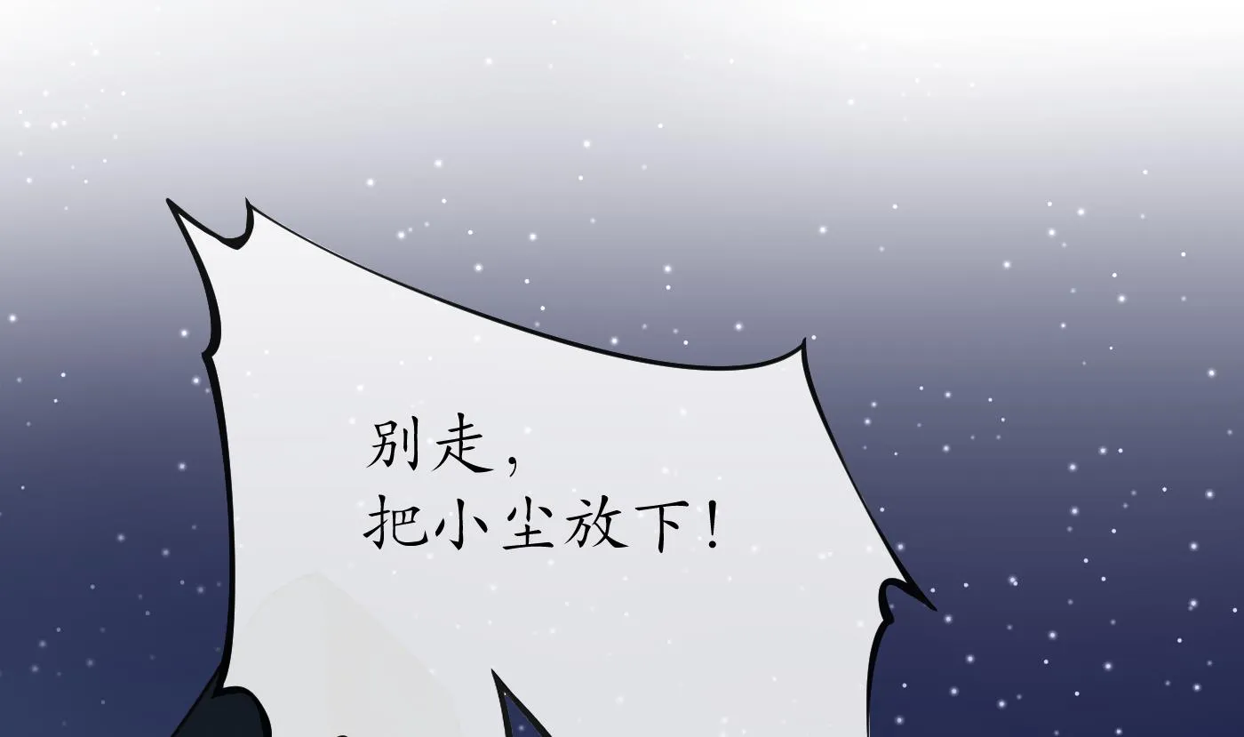 第95话 小尘手腕也有伤 第61页