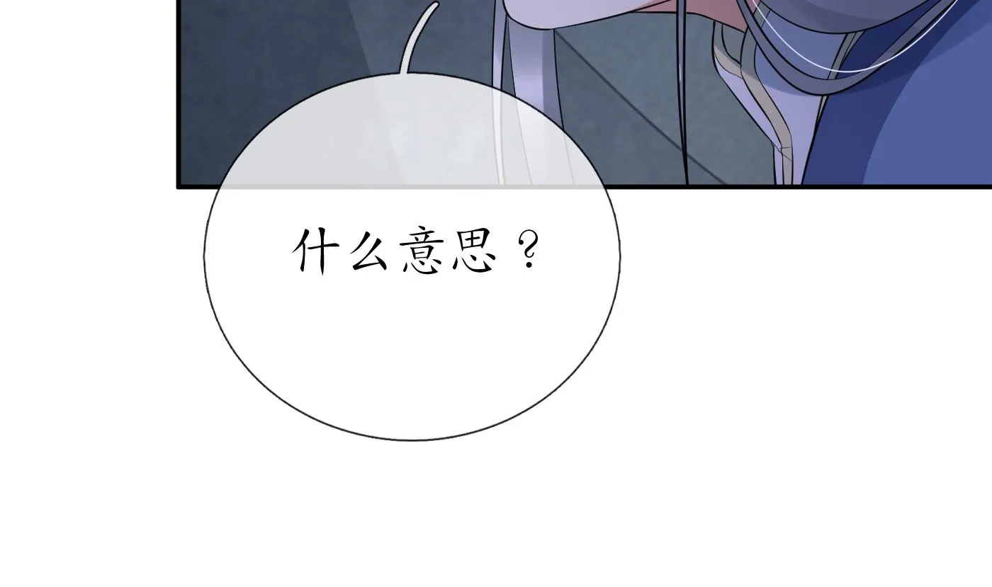 第95话 小尘手腕也有伤 第71页