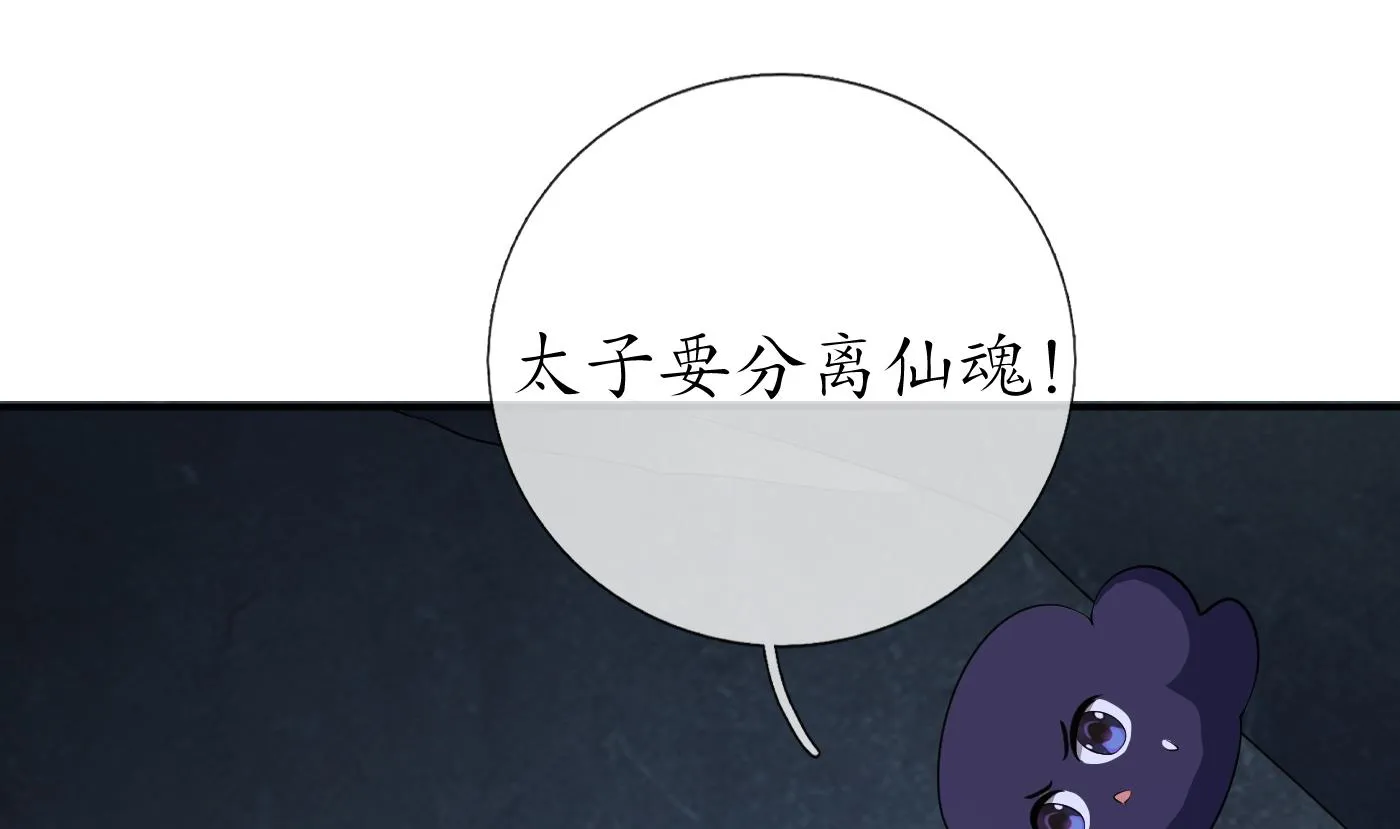 第95话 小尘手腕也有伤 第76页