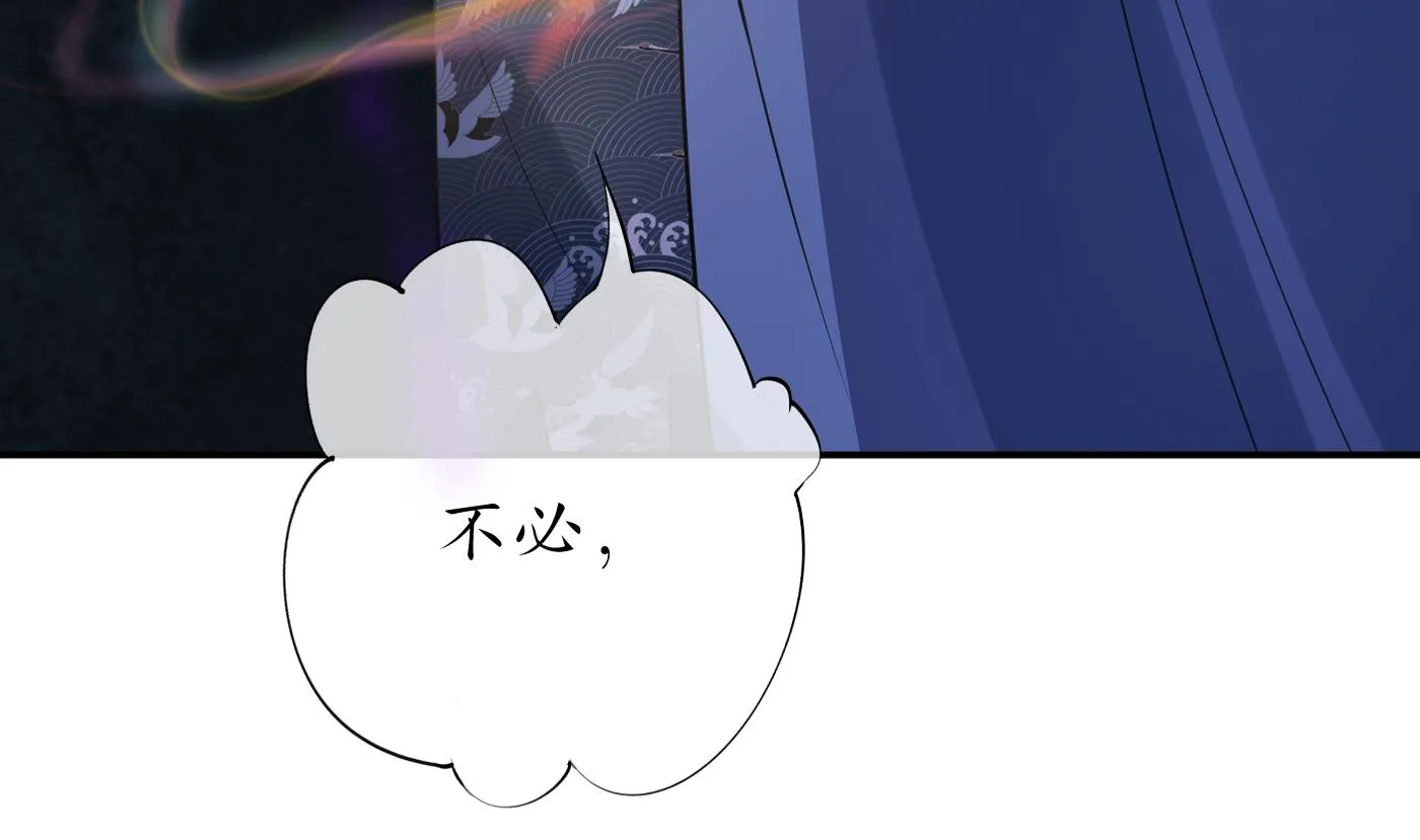第95话 小尘手腕也有伤 第82页