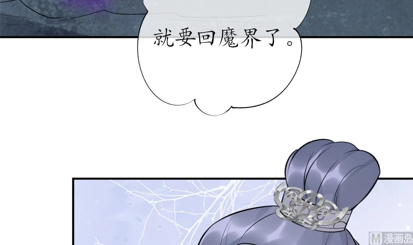第95话 小尘手腕也有伤 第87页
