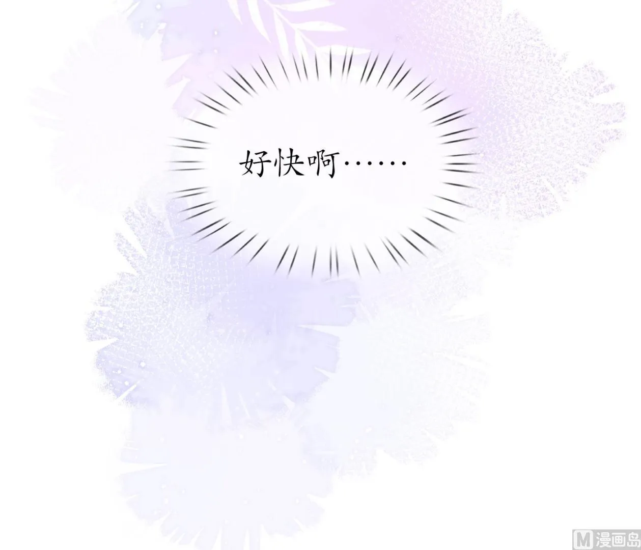 第95话 小尘手腕也有伤 第90页