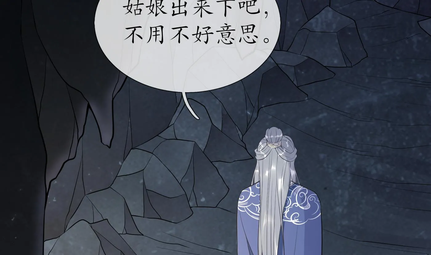 第93话 喜欢上别人了吗？ 第5页