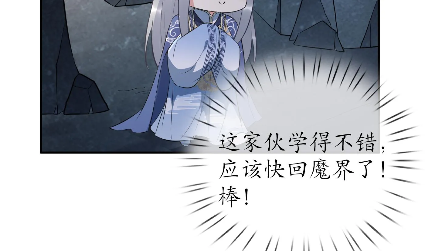 第93话 喜欢上别人了吗？ 第8页