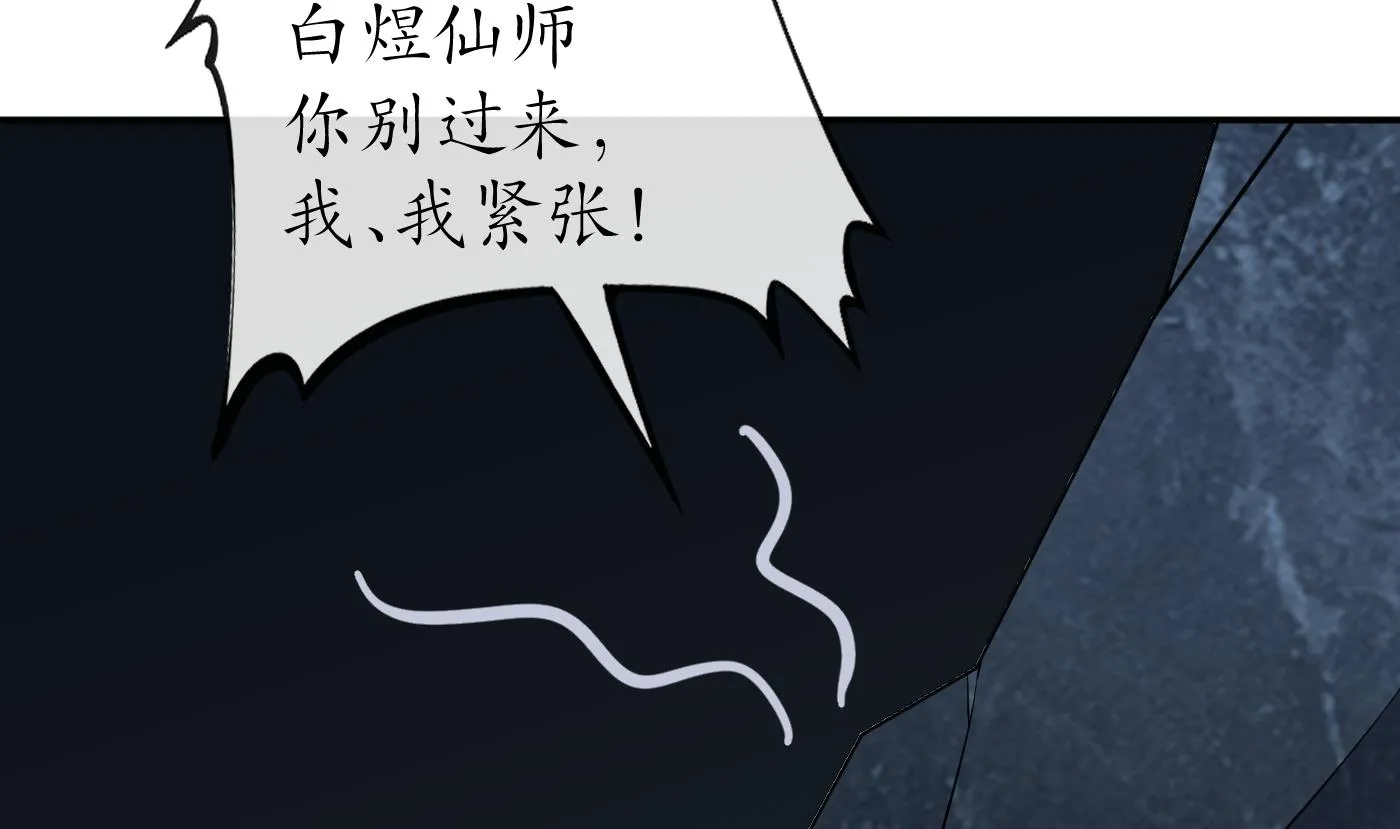 第93话 喜欢上别人了吗？ 第14页