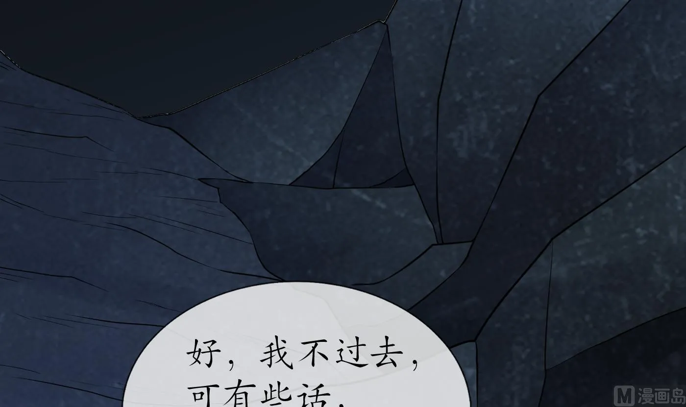 第93话 喜欢上别人了吗？ 第15页