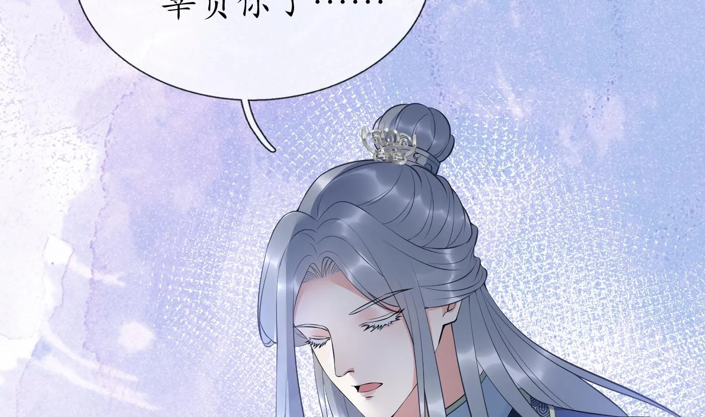 第93话 喜欢上别人了吗？ 第20页