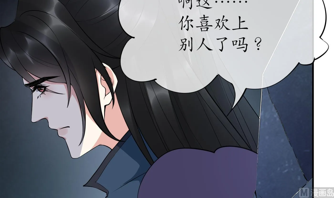 第93话 喜欢上别人了吗？ 第24页