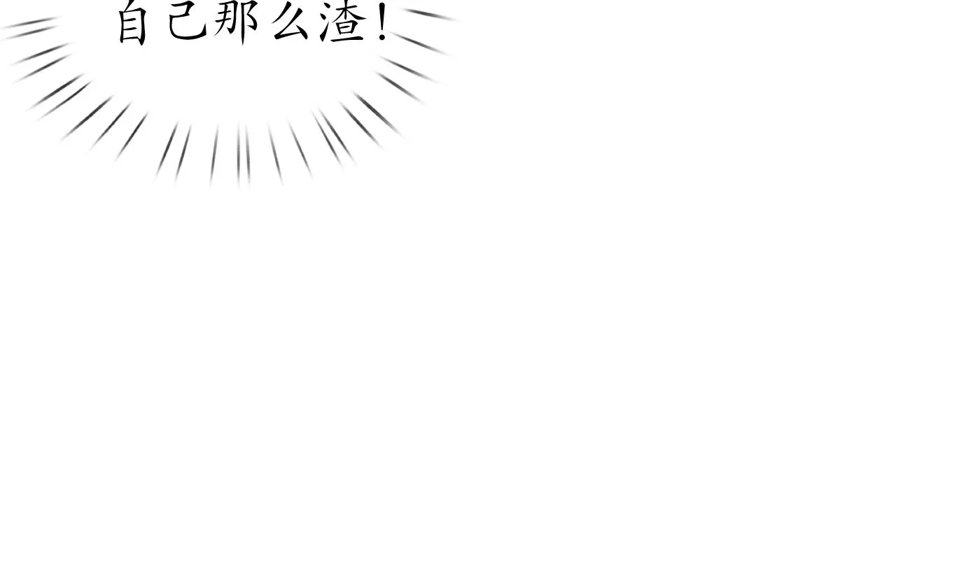 第93话 喜欢上别人了吗？ 第29页