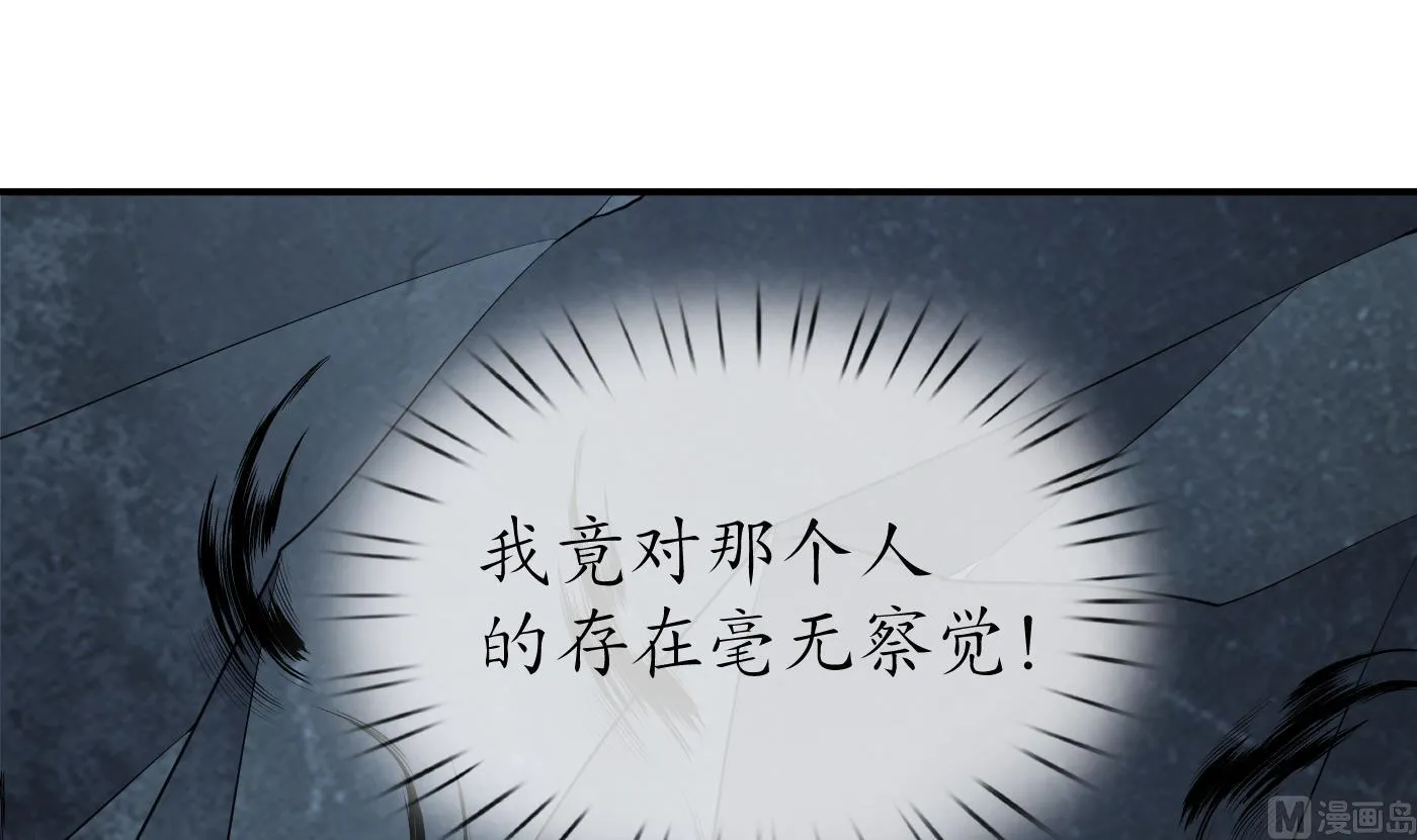 第93话 喜欢上别人了吗？ 第30页