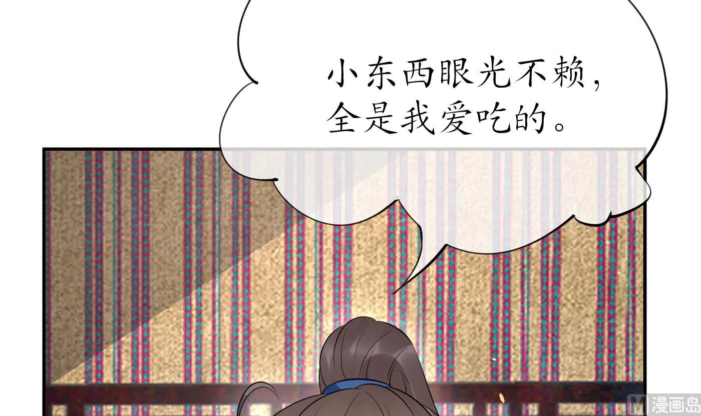 第93话 喜欢上别人了吗？ 第36页