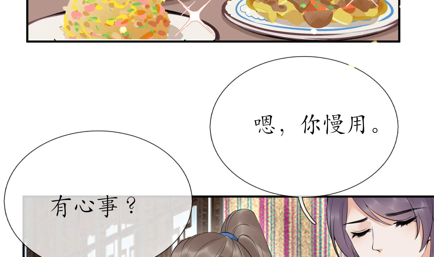 第93话 喜欢上别人了吗？ 第38页