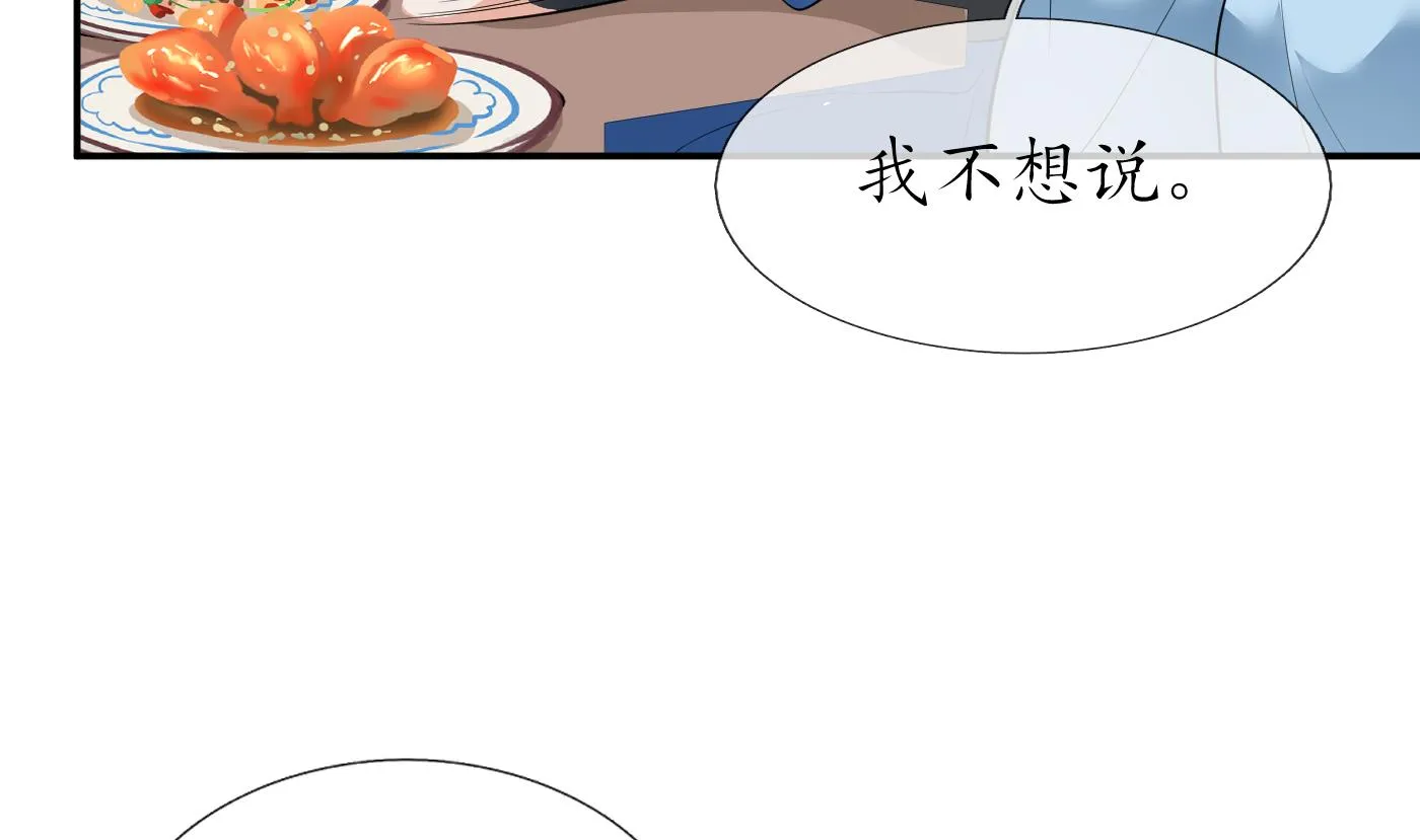 第93话 喜欢上别人了吗？ 第40页