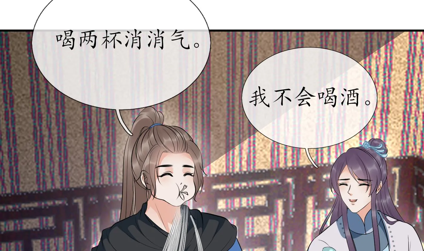 第93话 喜欢上别人了吗？ 第41页
