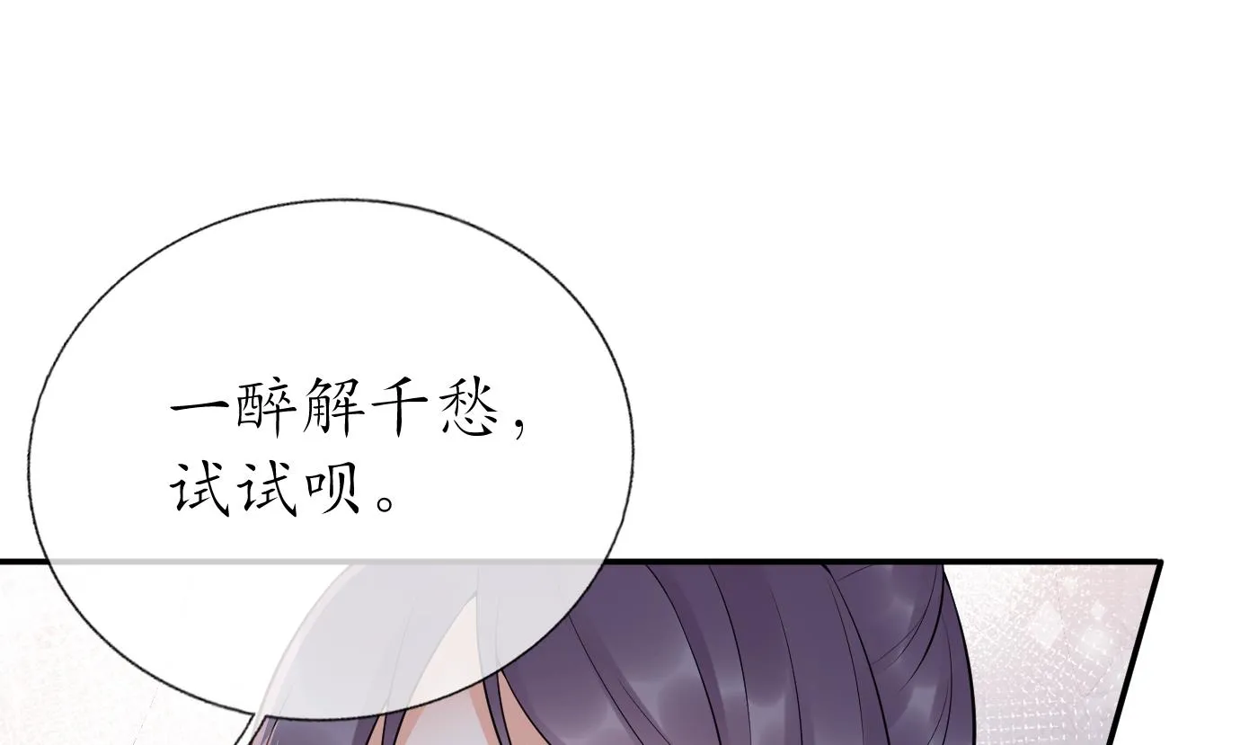 第93话 喜欢上别人了吗？ 第43页