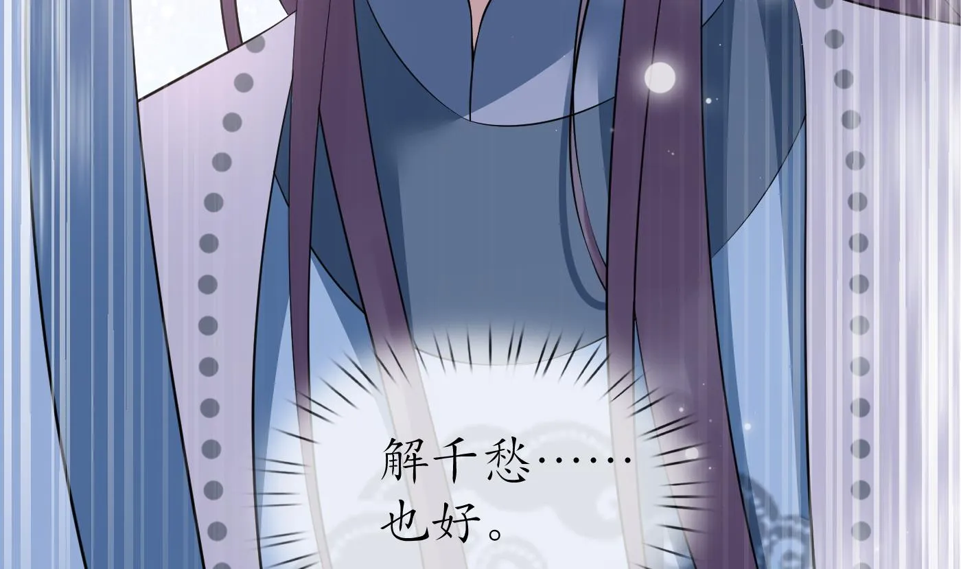 第93话 喜欢上别人了吗？ 第47页