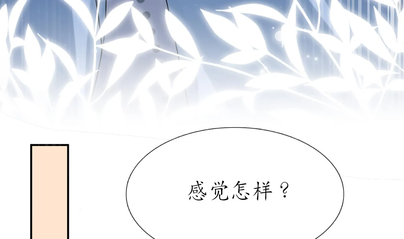 第93话 喜欢上别人了吗？ 第49页